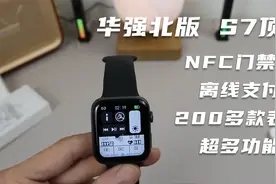 华强北发力了，这款智能手表支持了NFC门禁卡，性价比无敌了视频封面