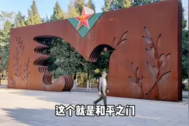 沈阳有个国防教育主题公园，里面各种军事装备展示，看完大开眼界