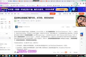 长沙程序猿科技|软件测试入门|32.五分钟了解TDD,AATD,BDD&RBE视频封面