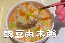 宝宝辅食，白粥这样做，有菜有肉，自带甜味营养翻倍，预防便秘视频封面