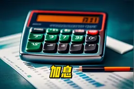 加息——90年代中国经济的“硬着陆”视频封面