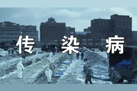 致命病毒突然爆发，短短几天蔓延全球，人类陷入前所无有的危机视频封面