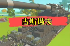 在废品机械师里 一根炮管子引发的故事视频封面