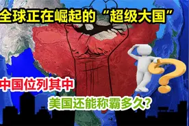世界上3个正在“黑化”的大国，黑人越来越多，谁会率先黑化呢视频封面
