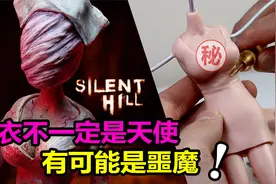 故事模型：白衣不一定都是天使，有可能是！视频封面