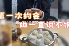 全网最耿直的男孩，第一次约会请女孩吃蒸饺视频封面