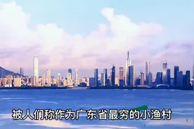 广州和深圳谁才是广东第一城视频封面