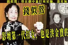 「中国第一女侠」钱似莺：少年加入精武馆，成为影坛第一代打女视频封面