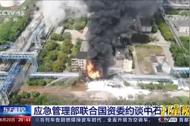 应急管理部联合国资委约谈中石化集团公司|东方时空视频封面