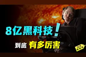 比劳斯莱斯还值钱，价值八个亿的黑科技轮椅！到底有多厉害？视频封面