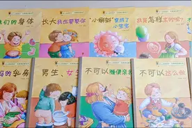 培养宝宝安全意识，增强自我保护能力的教育启蒙绘本故事视频封面