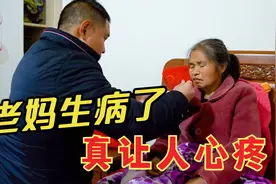 老妈突然生病，小伙在床前喂药，老妈躺在床上的样子，真让人心疼视频封面