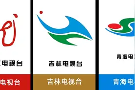 24个各省电视台“台标”，你觉得你家乡的那个好看吗？视频封面