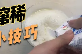 挑战网上的窜稀小技巧，一分钟就能上厕所，是真的吗视频封面