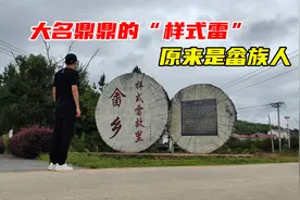 探秘样式雷故里，西方称中国古建没有设计师，却被他的烫样打脸了视频封面