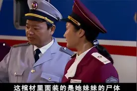 惊天东方号：10吨铝制棺材机场托运，空姐一摸发现不对劲：打开！视频封面