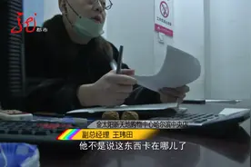 金太阳：公司遇到困难 保证金暂不返还视频封面