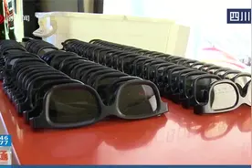 成都消协约谈影院，3D眼镜还强制销售吗？视频封面