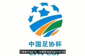 门票80块钱！CCTV5直播泰山决战上港，粤媒：中超竞技含金量不足视频封面