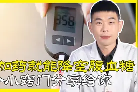 空腹血糖降不下来怎么办？不用加药就能降，4个小窍门分享给你