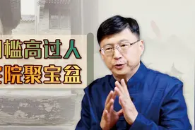 “门槛高过人，宅院聚宝盆”，门槛有何作用？楼房没有咋办？视频封面