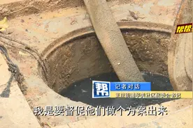 这是一条有味道的新闻！小区污水横流路面，居民称全是化粪水视频封面