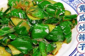 天津传统家常菜黄瓜炒辣子，很多年没这么吃过了，清爽脆嫩超下饭视频封面