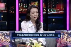 王鸥原生家庭有多不幸？母亲偏爱妹妹不爱自己，寄宿童年令人心酸视频封面