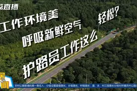 路长制让农村公路有了专属管家视频封面