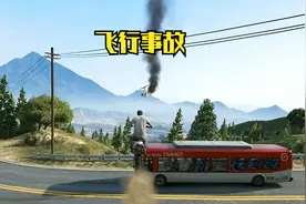 GTA飞行事故视频封面