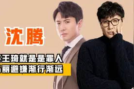 喜剧大师沈腾：王琦戳破沈马二人“闺蜜情”，马丽得知后刻意避嫌视频封面