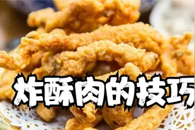 山东炸酥肉到底怎样做才好吃？教你正确做法，外酥里嫩，越吃越香视频封面