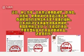 日本禁止使用微波炉？美国医师协会发现了引发癌症的原因？视频封面