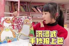 漩漩给春节手抄报沉浸式上色，涂完直呼太累了，看下画得怎么样视频封面