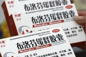 注意剂量！专家：不建议布洛芬与对乙酰氨基酚同服视频封面