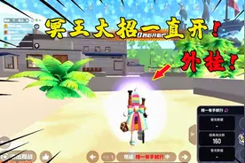 香肠派对：S6巅峰段位遇见开挂的冥王！无限开启大招满地图跑？视频封面