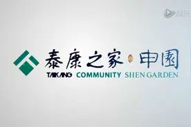 泰康高端养老社区-上海松江申园3D版视频封面