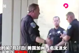 美国流浪女街头生下双胞胎，随意扔在了垃圾桶旁边，1死1生！视频封面