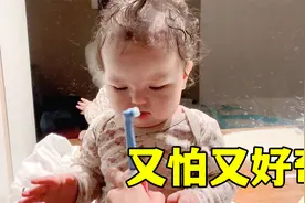 混血妹妹对电动牙刷好奇，拿着把玩又被吓到，小模样太可爱了视频封面