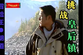 【冒险王】挑战皇后镇冒险天堂（纽西兰）视频封面