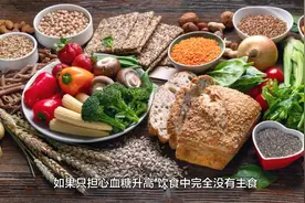 糖尿病4个饮食误区典型案例，看看您也有这样的想法和吃法吗视频封面