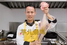 厨师长教你：“芋儿烧鸡”的做法，芋头香糯软烂，鸡肉细嫩脱骨