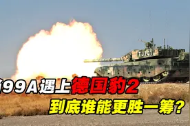 当我国的99A对战德国的豹2，究竟孰强孰弱？谁能击穿对方装甲？视频封面