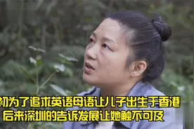跨境学童每天往返深港两地，深圳的发展母亲后悔让儿子出生在香港视频封面