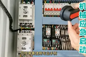 消火栓泵控制柜，双电源互投及机械应急启动装置，手动操作演示视频封面