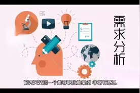 同一个职位，有人觉得是机会，有人觉得是陷阱视频封面