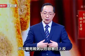 胃食管反流用苏打水、稀饭、面包这些方法靠谱吗？视频封面