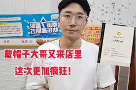 大哥进店直接购买双色球7+3复式50倍，单张票面金额2100元！