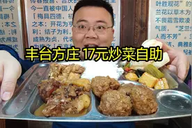 这家羊蝎子店里搞起了盒饭自助，17元五荤三素，不限量畅吃！视频封面