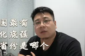 中国最有文化底蕴的省份是哪个？陕西当第一，为啥还会有人不服气视频封面